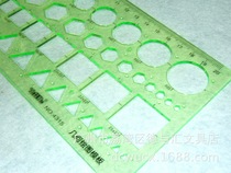 Golden Silk Monkey Geometric Combination Template 4315#多边形模板尺数学学习模版设计尺专用尺