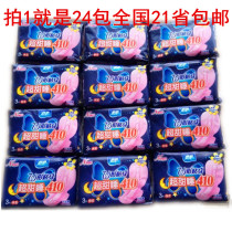 Soft cotton soft sanitary napkin W-shaped double leakage super sweet sleep super long night with 410 National 24 packs