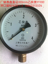 Dial 100mm acetylene pressure gauge YY100 0-0 611 62 546101625MPA