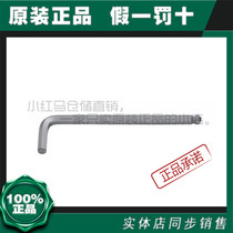 Shida ball head hexagon wrench hexagon wrench 6 angle L-type hexagon wrench 82104-82119