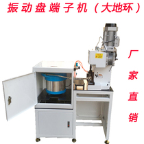 Terminal machine shock disc bulk beating terminal machine dispensing vibration disc ultra-silent insert-sheet ground ring automatic feeding machine