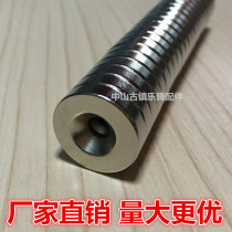 Powerful magnet strong magnetic round suction iron stone diameter 20 thickness 5 sinkhole aperture 5mm powerful magnet neodymium iron boron