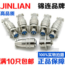 High quality Jinlian aviation plug socket XS12-2-3-4-5-6-7 core quick plug square seat connector