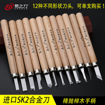 Carving knife Carving knife Woodcut set Rubber stamp Wood carving handmade art knife Print paper-cut seal carving woodworking tool