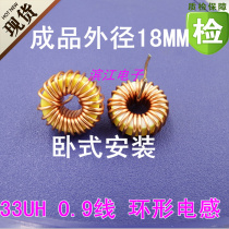Horizontal TC6026-33uh 0 9 wire diameter 8A magnetic ring inductance ring inductor power yellow white ring