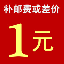 Postage or difference face value of 1 yuan