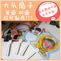 BIGBANG power Zhilong EXO can lie GOT7SJIkonTFboys Star Concert support fan Big Head fan