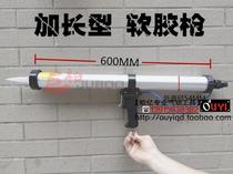 Gaglong pneumatic glue gun soft glue 600MM long 60 cm glue barrel long glue gun Large capacity high-quality soft rubber gun
