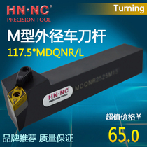 Hina MDQNR L outer circle profile CNC turning tool bar 117 5 degree outer diameter imitation fine car CNC tool bar