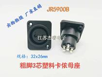 New mic socket 3p bronze foot Cannon mother seat engineering box seat stage lighting sound power amplifier socket good quality