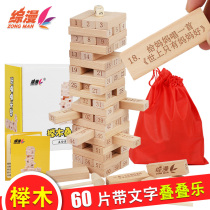 Stacking music large pumping building blocks Digital stacking high educational toys Adult table games Childrens and boys  gifts