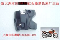 New Continents Honda Motorcycle Accessories 150-22 Battle Leopard Cylinder Head Cover Black Exclusive Original Plant Matching