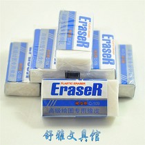 Geek C-109 advanced drawing special eraser Student eraser rubber rub soft good rub