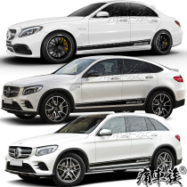 Mercedes-Benz GLC car stickers pull flower C- Class C63 C43 S63 CLA decoration modified body car sticker sticker