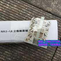 High quality: CKJ5-125250400 auxiliary vacuum contactor accessories NK2-1