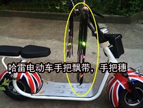 Battery locomotive Electric motorcycle Harley motor car modification accessories Decorative handle spike pull wind streamer reflection