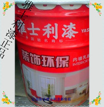 Yashili new packaging decoration environmental protection interior wall latex paint coating 14L guarantee 20 kg