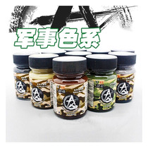 Star shadow model paint Gundam military model oil paint 30ml Model production paint military model color model