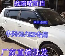 16 XINXING ZHONGXING C3 GX3 special injection molding bright edge window rain shield C3 GX3 rain eyebrow rain shield modification