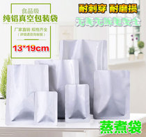 Pure aluminum foil cooking bag 13*19cm vacuum packaging bag Food grade high temperature sterilization preservation bag New aluminum foil material