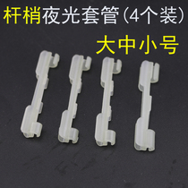 Sea fishing night fishing luminous sleeve fluorescent stick luminous stick glowing rod sleeve Rod slightly casing fishing gear fishing accessories