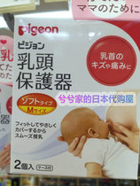 Japanese Babel pigeon nipple protective cover Nipple Protector soft M number L 2 sets