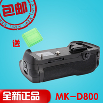 Meike D800 handle D800E D810 SLR camera handle vertical camera handle battery box