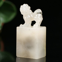 Shoushan stone high mountain frozen Pixiu hand-carved seal custom seal for the introduction of the head and the end of the collection book gift chapter LSJ322