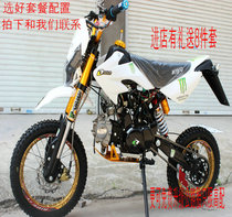 High configuration Off-road motorcycle Off-road vehicle Off-road vehicle High configuration small flying eagle off-road vehicle Aluminum wheel off-road vehicle