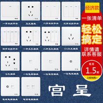 Type 86 switch household 5 Seven five holes two three plug one open double control with 16a Wall air conditioning double socket panel