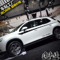 Citroen SUV DS6 car stickers flower color strips DS 6 body waist line stickers decoration modified stickers Accessories Supplies