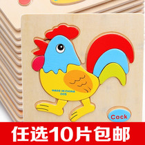 Cartoon wooden animal three-dimensional puzzle baby toddler building blocks puzzle force puzzle Early education enlightenment 1-2-3 years old