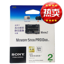 Sony MS-MT 2G Memory Rod Short PSP High Speed Sony Camera Memory Cards 2g Authentic