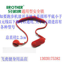 Brother brand treadmill universal safety lock emergency stop switch start key magnet universal lock promotion special price