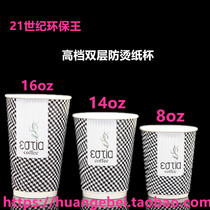 Disposable milk tea cup paper cup thick double layer anti-scalding corrugated coffee paper cup take-out package 500