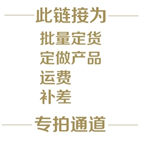 Bulk order Custom-made product shipping fee to make up for the difference special shot