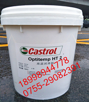 Imported CASTROL OPTITEMP HT 2EP high temperature grease 16kg 