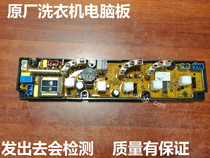 HF-2150Y-X Washing Machine Computer Board XQB60-2888 XQB60-4888