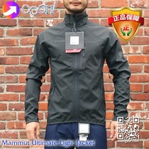 (OOOH)Spot Mammut Ultimate Light Jacket Mammoth Extreme Windproof Soft Shell