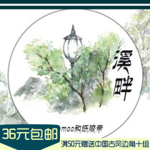 Moomoo Creekfront  Paper Tape Loop Bag Stickers