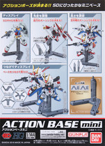 Youtianyuan Bandai MINI SD BB RG HG up to model special bracket (two sets)
