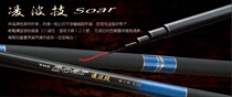 Taiwan Shangxing Lingbo Technology 18 feet 21 feet 24 feet 5 meters 3 hand rod fishing rod fishing rod