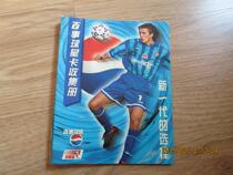 KFC Pepsi Star Food Card Collection