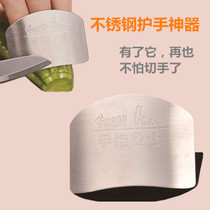 Stainless steel vegetable cutting finger protector hand guard hand guard artifact kitchen anti-cut finger baffle special price