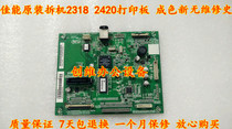 Canon IR2318 2420L 2320L 2422 motherboard interface board Image processing board Print board