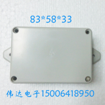 Waterproof plastic box junction box security monitoring shell waterproof shell plastic shell 83*58 * 33MM