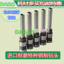 YIBO T30 Heavy-duty punching machine drill bit manual punching machine drill bit Single hole punching machine punching machine drill nozzle