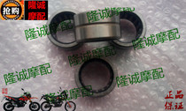 Longxin Surge YS Decisive Win 250 Den Yue Yue Van LX JL150GY-10 Rear Flat Fork Cradle Bearing Inch Sleeve