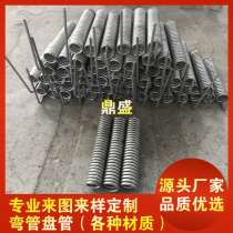 Factory direct processing coil pipe elbow cooling pipe serpentine pipe (stainless steel titanium iron copper)