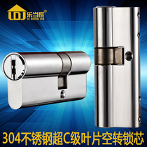 Lezhidai 304 stainless steel anti-theft door lock core C-class idling lock double-sided blade door lock core anti-unlocking tinfoil